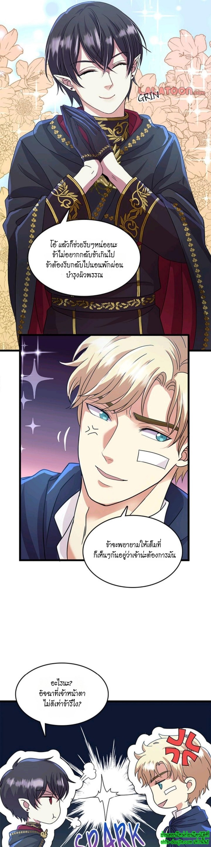 Hero Vs. Villain EP 11